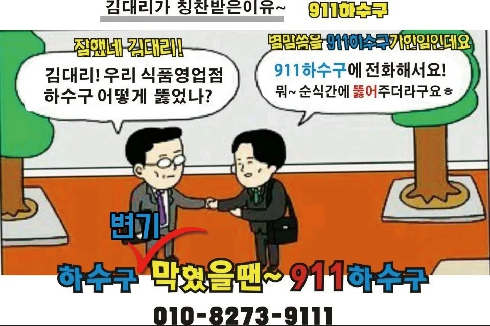 광명변기막힘 셀프로 해결할 수 있는 쉬운방법이? 사진 1