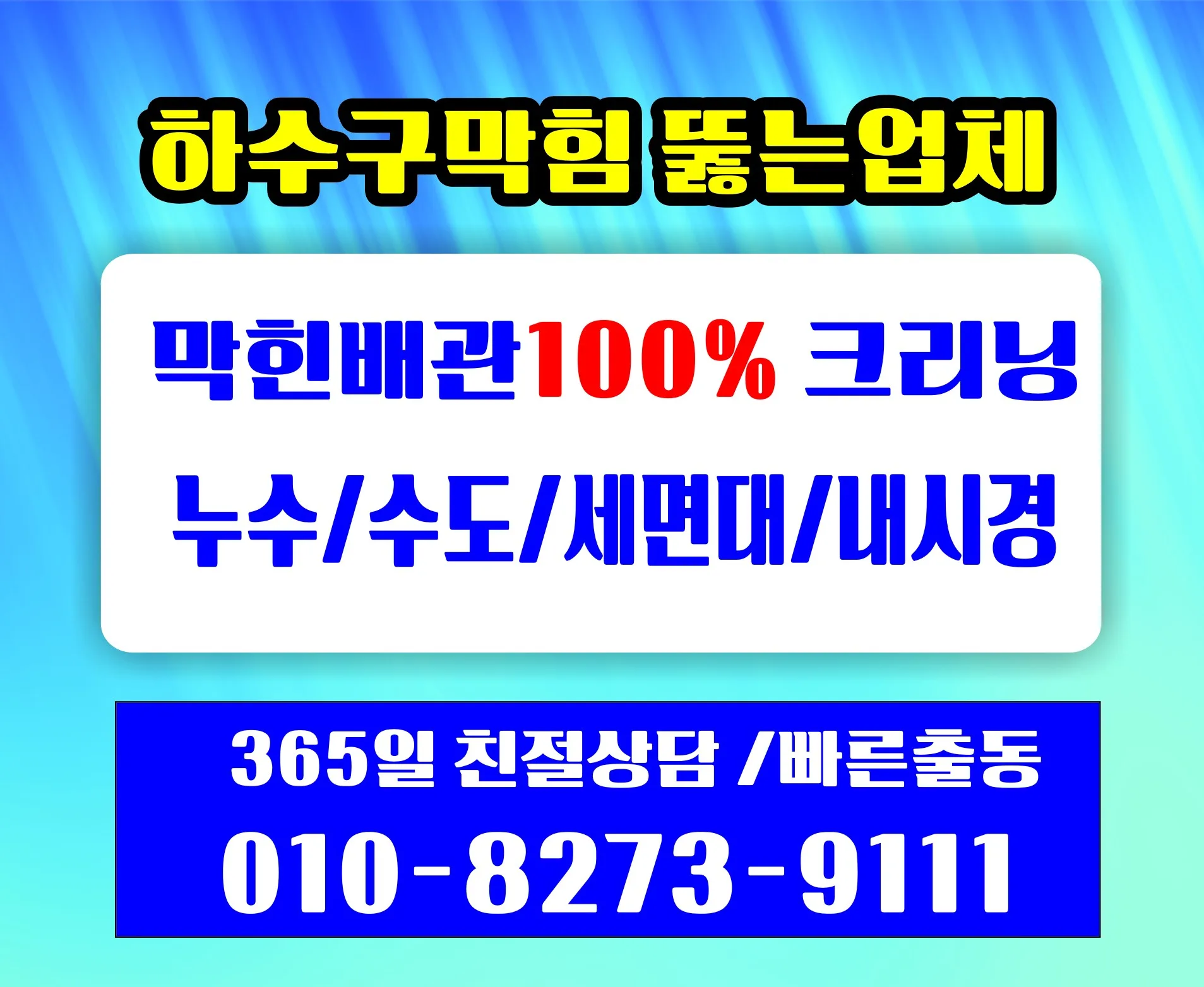 광명변기막힘 셀프로 해결할 수 있는 쉬운방법이? 사진 2